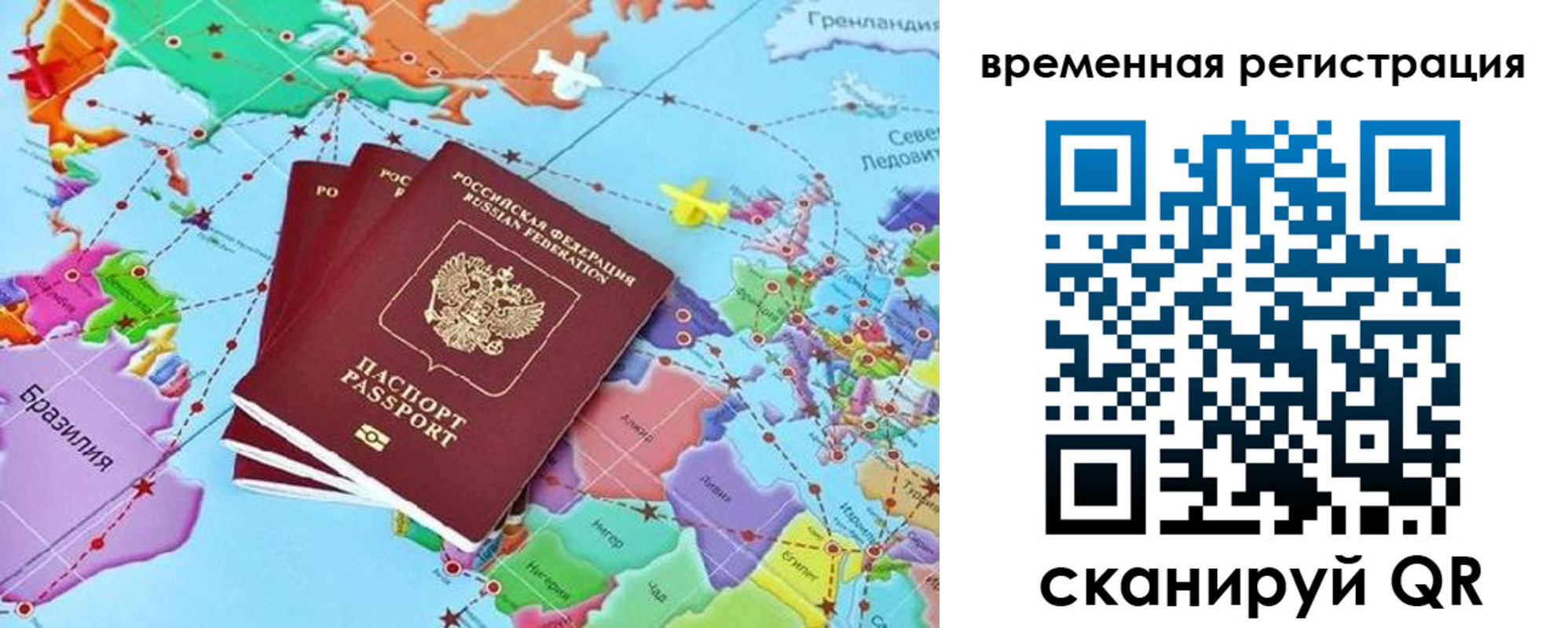 временная регистрация госуслуги в Саратовской области