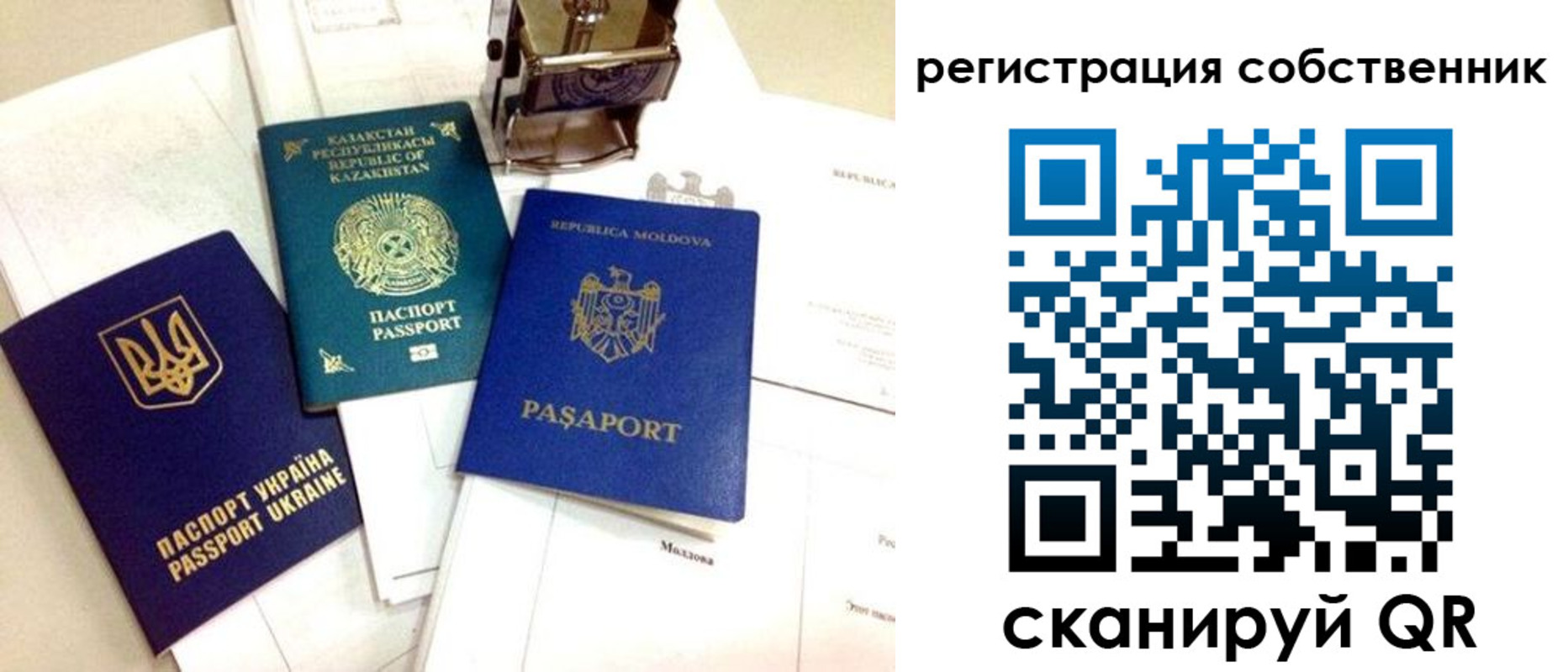 временная регистрация поиск в Саратовской области