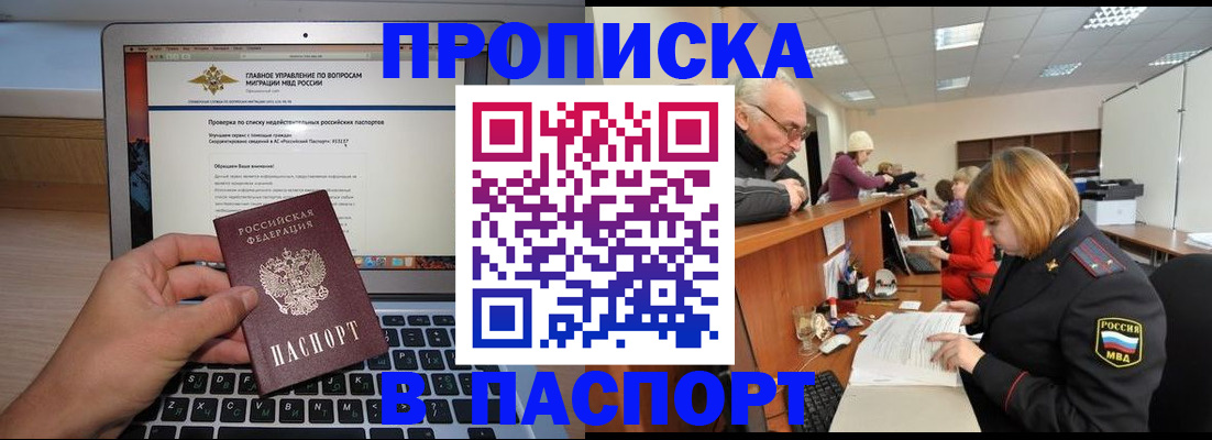 временная регистрация адрес в Саратовской области
