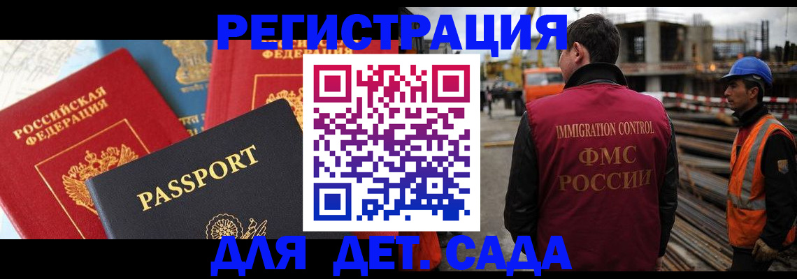 регистрация для школы в Саратовской области