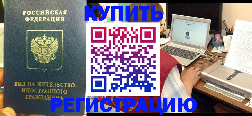 временная регистрация для школы в Саратовской области