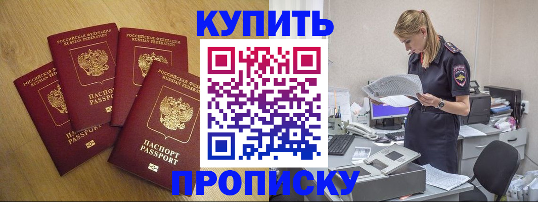 прописка иностранных граждан в Саратовской области